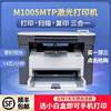 惠普m1005黑白激光打印机，复印扫描打印多功能一体机家用商务