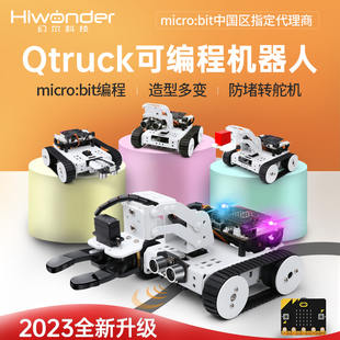 microbit图形化可编程机器人，qtruck创客教育履带巡线搬运智能小车