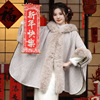新中式国风旗袍披肩冬款毛领格纹外套加厚保暖水貂绒古风斗篷外搭