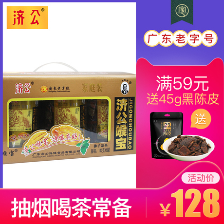 老香黄佛手果