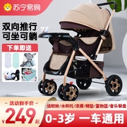 双向推行婴儿推车可坐可躺轻便折叠宝宝，伞车四轮婴儿车童车2401