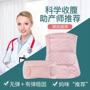 收腹带顺产剖腹产产妇产后专用术后月子孕妇纱布，纯棉修复束缚带