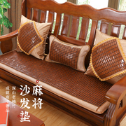 麻将席沙发垫夏季竹席，凉垫夏天款通用防滑红木沙发座垫凉垫子