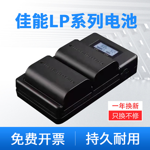 适用佳能lp-e6电池eos6d70d60d80d5d35d25d490d7dr5r62相机充电器