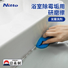日本进口Nitto浴室除霉清洁擦去污垢墙面海绵百洁布魔力擦卫生间