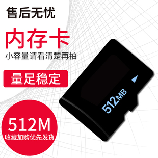 小容量tf卡4g2g512m256m内存卡，microsdmp3音箱玩具，测试卡手机128m