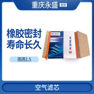 适配铃木雨燕1.5空气滤清器空气滤芯发动机进气滤网 空气格4S