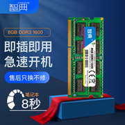 智典8gddr31600笔记本内存条，13334g三星镁光，海力士ic全面兼容