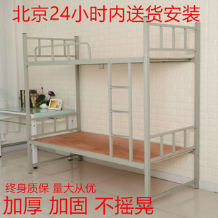 北京铁架上下床 上下铺 双层床 员工床 宿舍床 双层床 高低床
