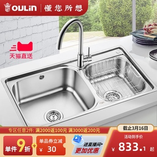 欧琳水槽双槽套餐，厨房洗菜盆304不锈钢水槽，厨房水槽洗菜盆加厚