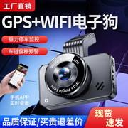 3寸wifi行车记录仪电子狗一体机，高清夜视gps前后双镜头手机互联