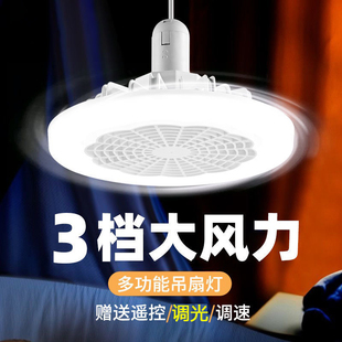 E27螺口风扇灯风扇吊灯一体灯遥控厨房节能房间led家用卧室吸顶灯