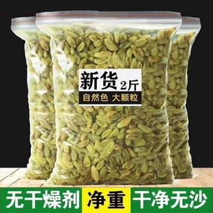 新疆葡萄干特级超大葡萄干，大颗粒黑绿葡萄干整箱商用烘焙