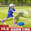 球儿童玩具类户外健身运动器材弹力网球羽毛球拍乒乓球感统训练器