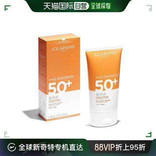 欧洲直邮Clarins娇韵诗 多元倍护SPF50+身体防晒霜 150ML植物清爽