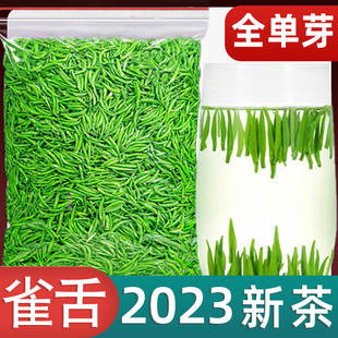 2023新茶雀舌绿茶明前嫩芽特级贵州湄潭翠芽毛尖绿茶叶清香型罐装