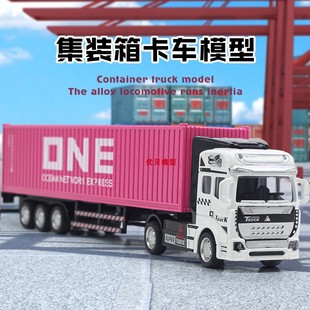 合金集装箱货柜车模型ONE 粉色涂装仿真半挂式大卡车儿童玩具摆件