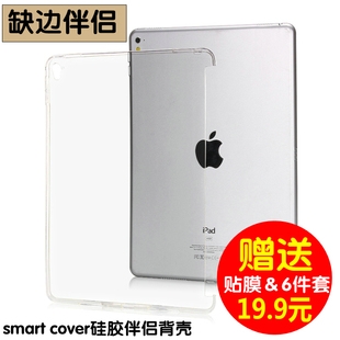 适用2019iPad air3缺边Pr10.5英寸键盘伴侣套smart cover硅胶软壳