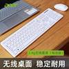 acer宏碁无线键盘鼠标套装台式机笔记本电脑外设办公打字通用外接