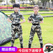 儿童军训迷彩服男童套装特种兵小学生表演服幼Q儿园女童军装演出