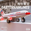 东方航空a350飞机模型仿真合金带支架中国机长同款航空大客机玩具