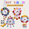 儿童diy手工创意时钟制作钟表挂钟学认时间幼儿园中班区域挂饰