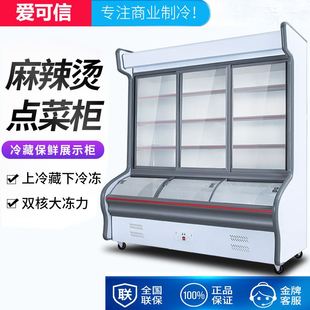 烧烤1.8米柜菜店蔬菜水果，保鲜柜冷藏展示柜商用冰箱容量大