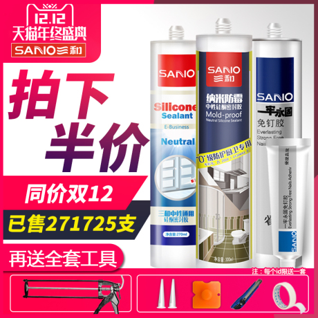强力防水