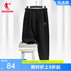 中国乔丹运动长裤女士2024夏季加绒保暖厚款针织卫裤收口跑步裤子
