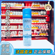 法国依泉温泉活肤喷雾300ml舒缓修复敏感补水保湿控油大喷爽肤水