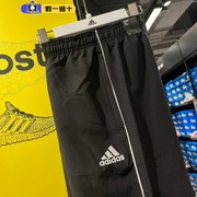 阿迪达斯长裤男Adidas跑步休闲速干宽松足球直筒运动训练裤CE9045