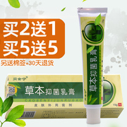 贝舍宁草本抑菌乳膏买2送1买3送2皮肤外用软膏可搭止痒乳膏