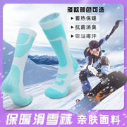 户外专业滑雪袜男女保暖高筒加厚毛巾底运动登山袜长筒秋冬雪地袜