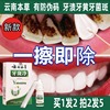 牙斑净洗牙齿美白速效去黄牙牙渍烟渍污垢除牙石牙菌斑祛除神器