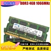 三星 4G 2RX8 PC3-10600S DDR3 1066 1333笔记本内存条1600