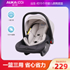 奥卡奇儿童安全座椅提篮式汽车用新生婴儿，0-15个月车载摇篮便携式
