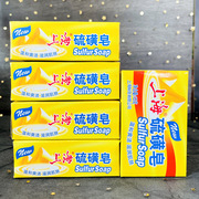 上海硫磺皂125g*5块装洗脸洗手肥皂洗发洗头洗澡香皂老牌国货