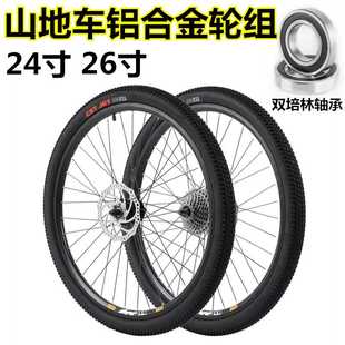适用永久山地自行车轮组铝合金，24寸26寸27.5变速轴承后轮碟刹前轮
