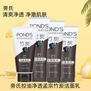 旁氏清透净潵竹灰深层清洁面乳以黑吸黑泡沫洗面奶男女控油皮