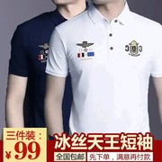 唐人马(唐人马)3件仅99元夏季空军一号，百搭款短袖zh男士t恤衫