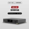 SMSL双木三林SU-10纯DAC解码器hifi发烧音频MQA 双9038PRO芯片