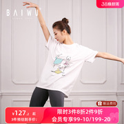 柏屋芭蕾舞练功服女夏成人芭蕾舞三姐妹文化衫短袖T恤122120030