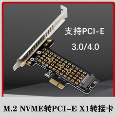 PCIE3.0 4.0 X1高速扩展卡 散热矩阵设计