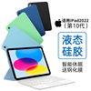 iPad2022保护套iPad10保护壳iPadPro2022款硅胶iPadAir5平板三折5mini6全包3air4外套软壳苹果十代10代