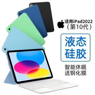 iPad2022保护套iPad10保护壳iPadPro2022款硅胶iPadAir5平板三折5mini6全包3air4外套软壳苹果十代10代