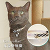 猫咪世界 日本空运猫项圈猫项链猫脖套猫项圈格款