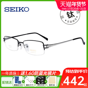 精工纯钛眼镜架 商务眼镜框 近视男款 配眼镜 眼睛框镜架HT01094