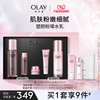 olay玉兰油塑颜粉璨水乳化妆品护肤品，烟酰胺套装