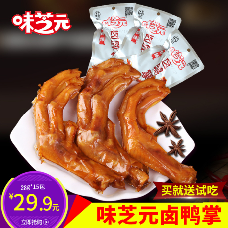 湖南特产香辣鸭脖子