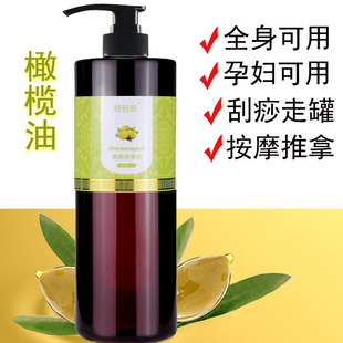 美容院专用大瓶装橄榄，1000ml全身体，按摩精油基础油橄榄油润滑护肤